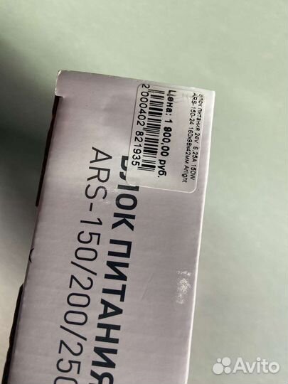 Блок питания, трансформатор 24v, 24в, ARS-150-24