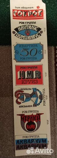 Переводные картинки с надписями рок-групп
