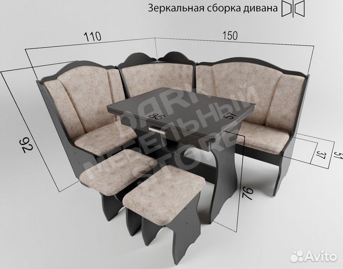 Уголок кухонный