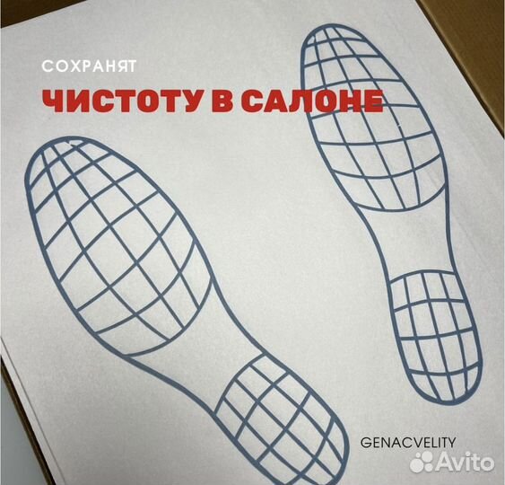 Одноразовые коврики в салон авто 4шт