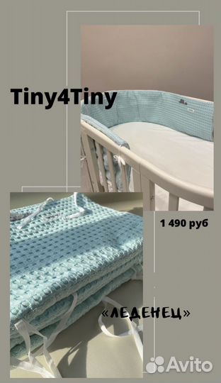 Бортики в детскую кроватку