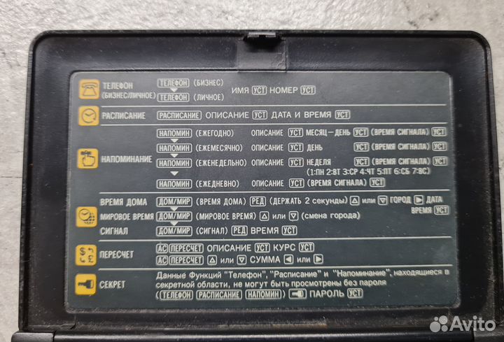 Электронная записная книжка. Банк данных Casio