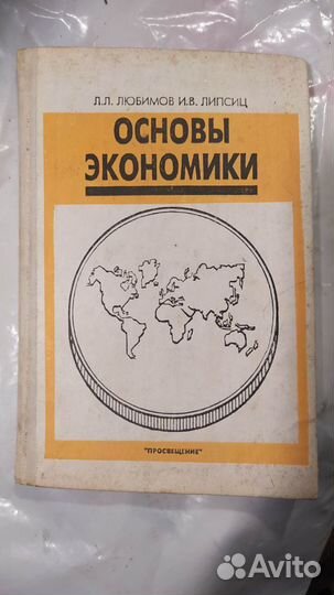 Книги по экономике