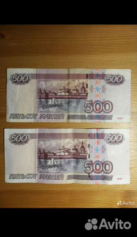 Продам редкие 500р купюры с корабликом