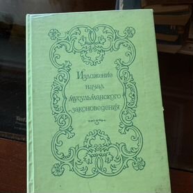 Редкая книга