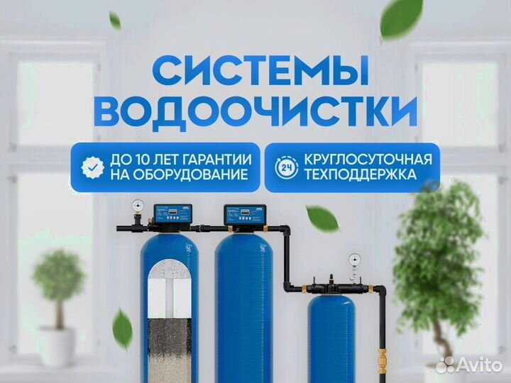 Фильтр для воды Обратный осмос