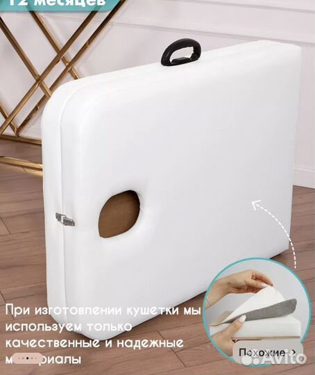 Массажная кушетка