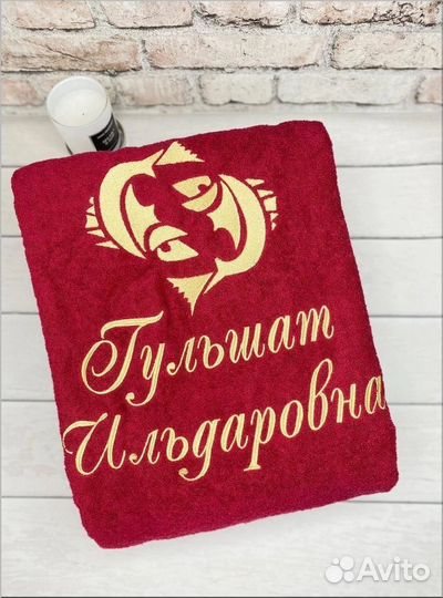 Халат именной