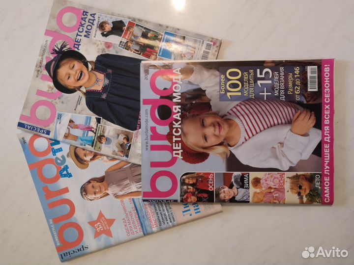 Журналы по шитью