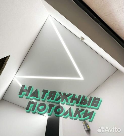 Натяжные потолки