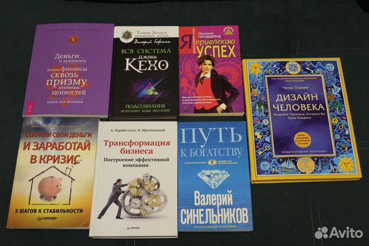 Книги по саморазвитию за 80, 100, 200