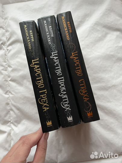 Керри Манискалко 