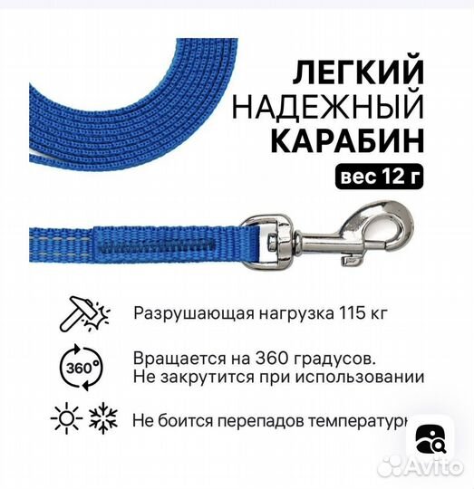 Поводок для собак sobakin