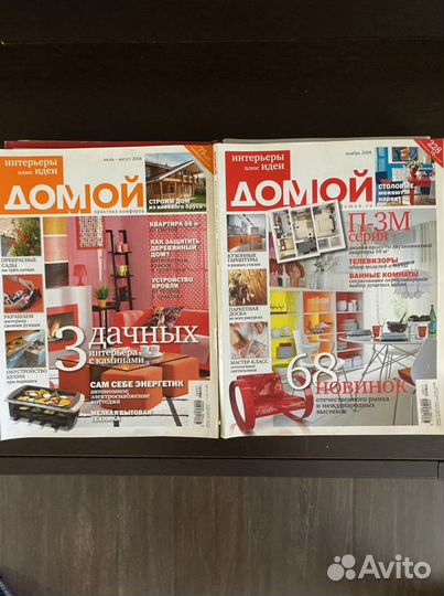Журналы по дизайну квартир
