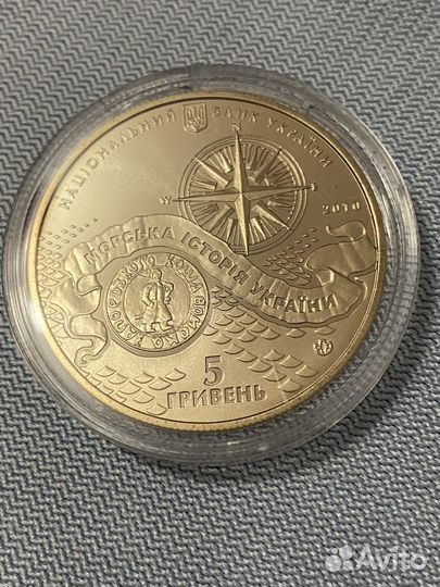 5 гривен Киевский меридиан, Судоходство, Челнок