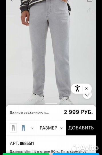 Джинсы pull and bear новые