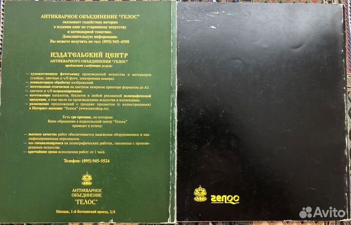 Аукционные каталоги