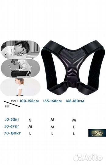 Корректор осанки ортопедический на спину корсет