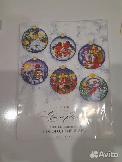 Наборы для вышивания и рукоделия (новые)