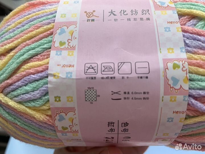 Пряжа для вязания