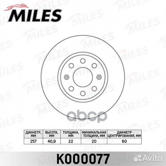Диск тормозной передний opel corsa D 06/fiat P