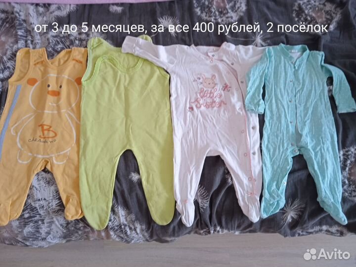 Одежда до 8 месяцев