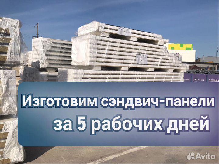 Сэндвич панели пир 100 мм ГОСТ 81