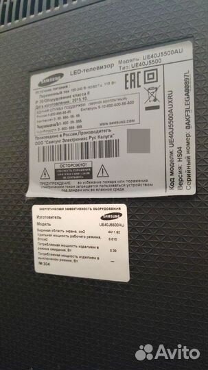 Телевизор Samsung