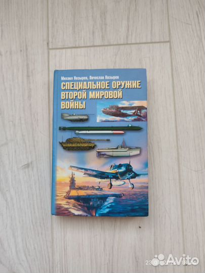 Книги о Великой Отечественной войне