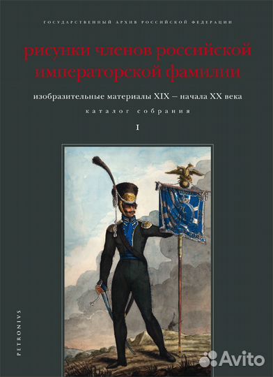 Рисунки членов российской императорской фамилии
