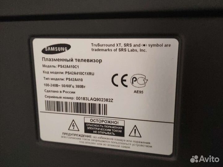 Плазменный телевизор samsung