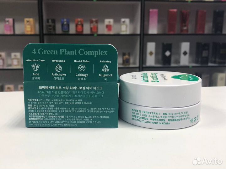 Патчи для век Petitfee Artichoke Soothing Hydrogel