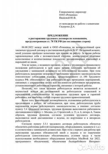 Трудовой юрист