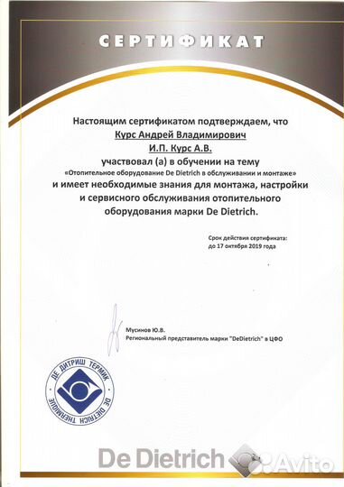 Ремонт газового котла и систем отопления