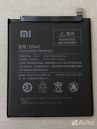Акб для Xiaomi Redmi Note 4X BN41