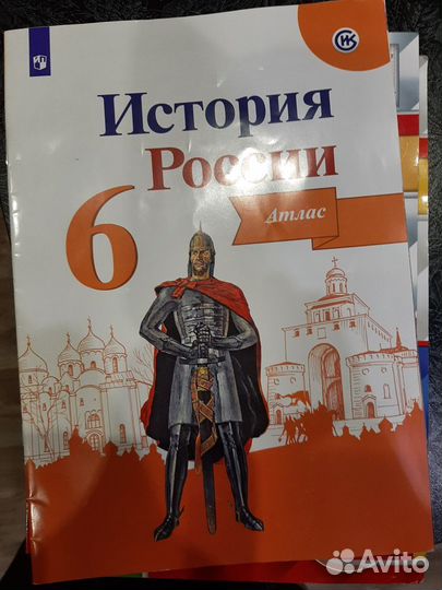 Атлас история России 6 класс