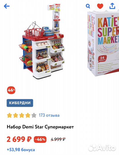 Супермаркет детский