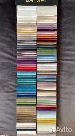 Шторы Бархат на отрез