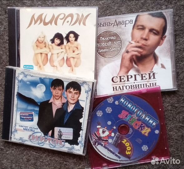Cd компакт диски музыка