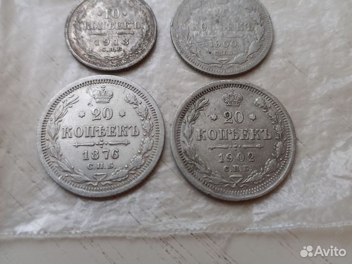 Монеты царские серебро