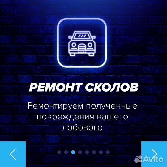 Лобовое стекло Сузуки SX4