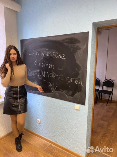 Репетитор по немецкому языку