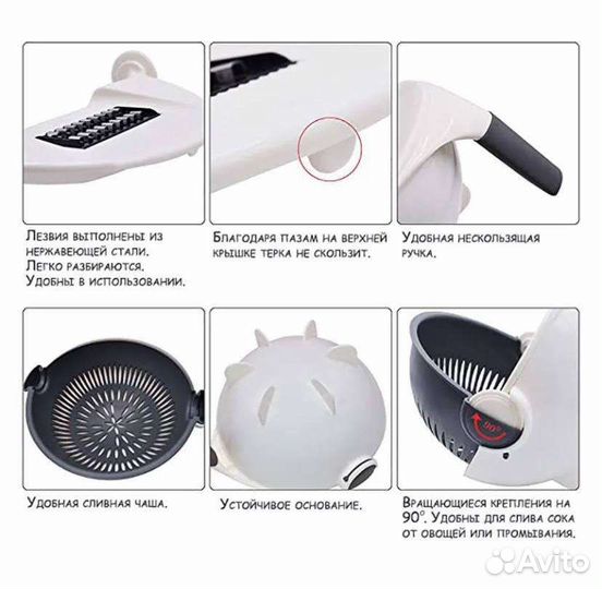 Терка для овощей
