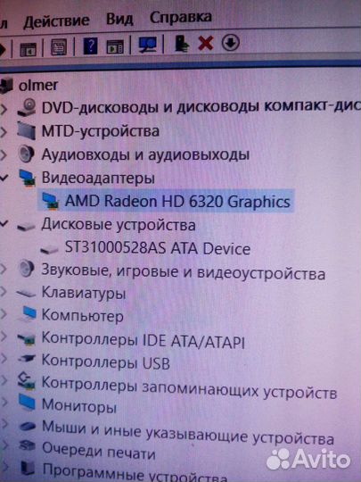 Моноблок Lenovo C325, 20