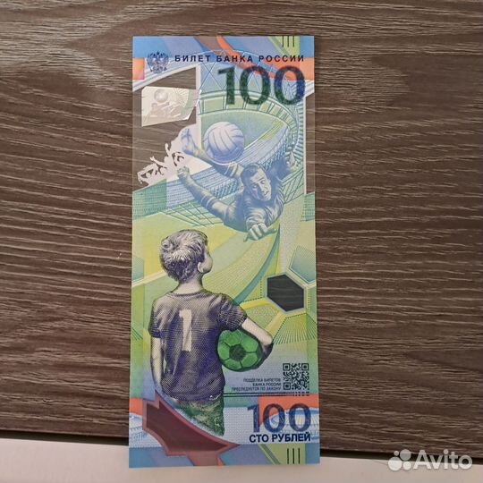 Банкнота футбол 100