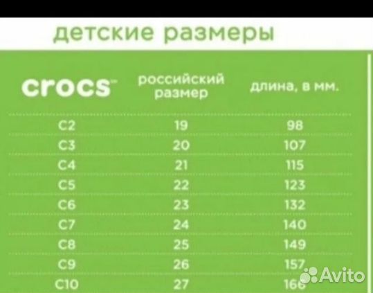 Ботинки демисезонные детские Crocs (24 р.)