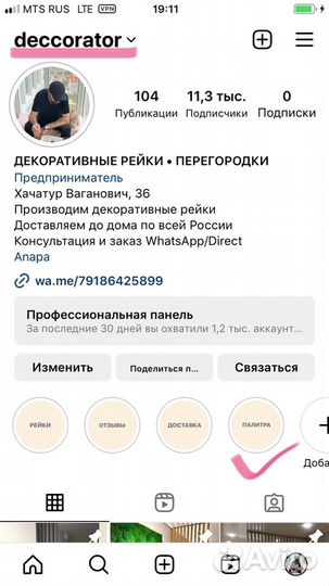 Декоративные рейки, Перегородки из реек