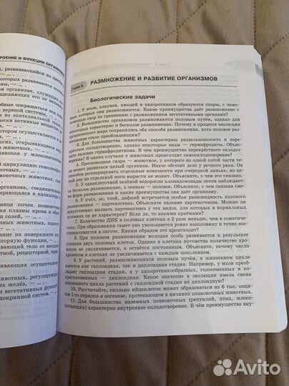 Учебники по биологии 10-11 классы + Пособие