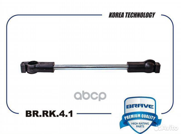 Направляющая ось рычага переключения передач BR