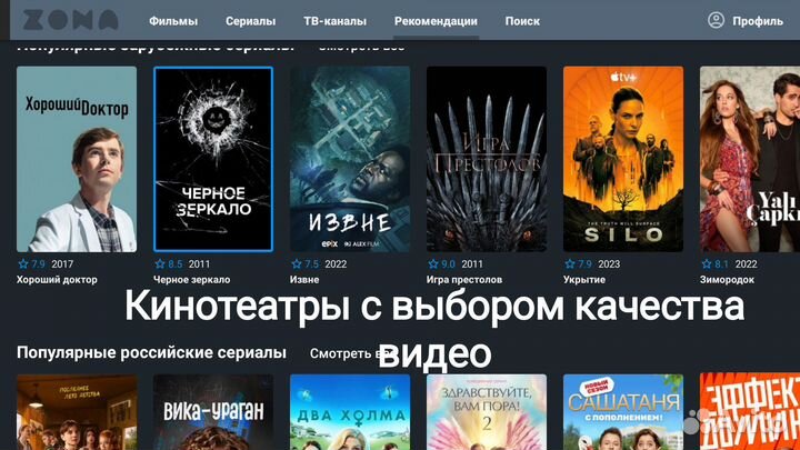 TV приставка Movix с голосовым пультом